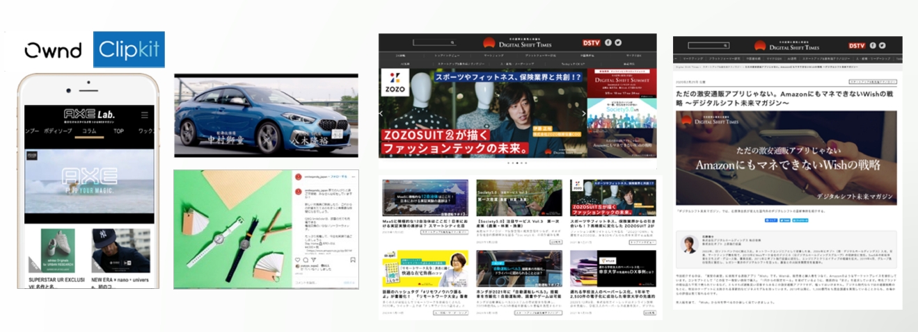 維酷日本公關
