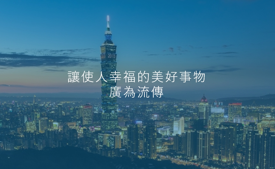 維酷公關