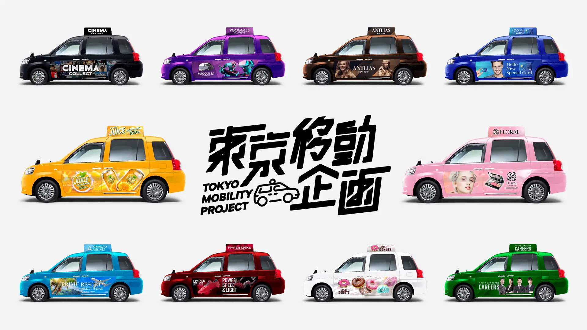 計程車廣告日本